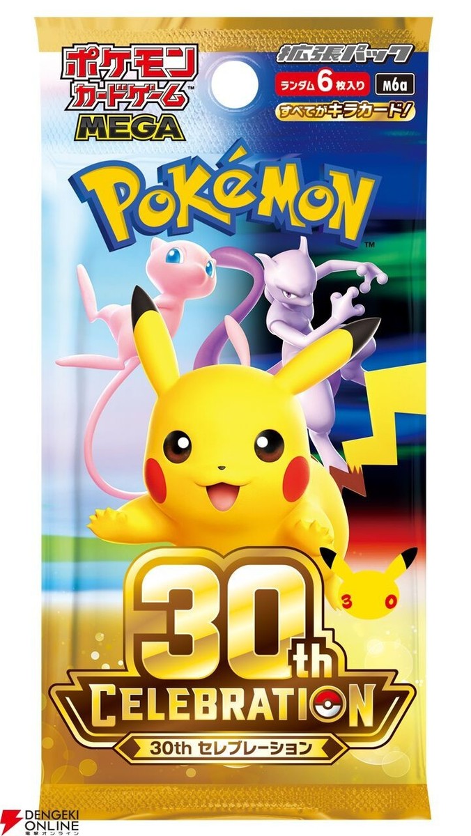 30th Celebrations booster box